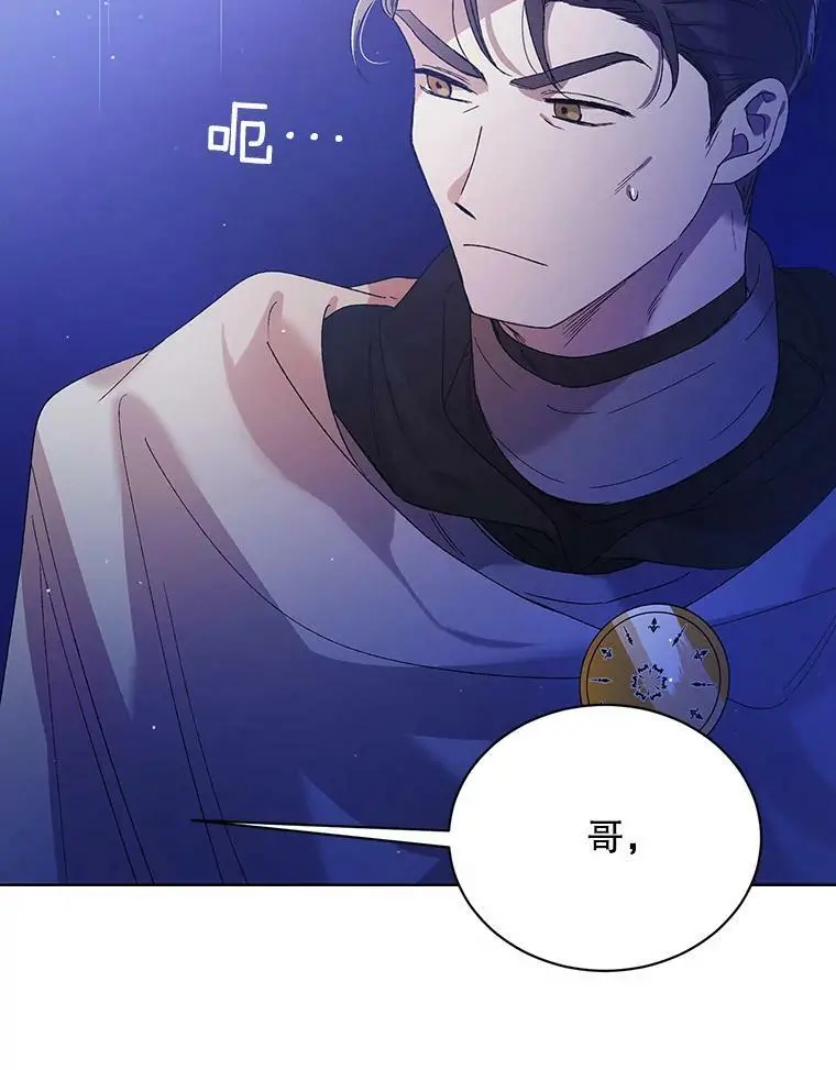 39.和奥文的谈判 第108页