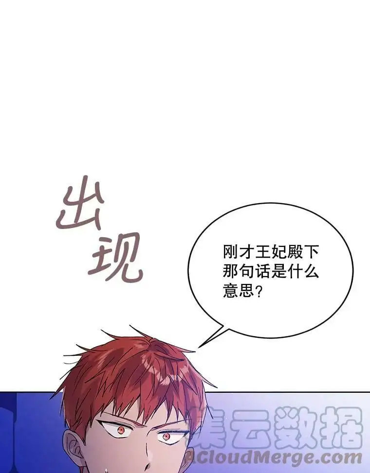39.和奥文的谈判 第109页