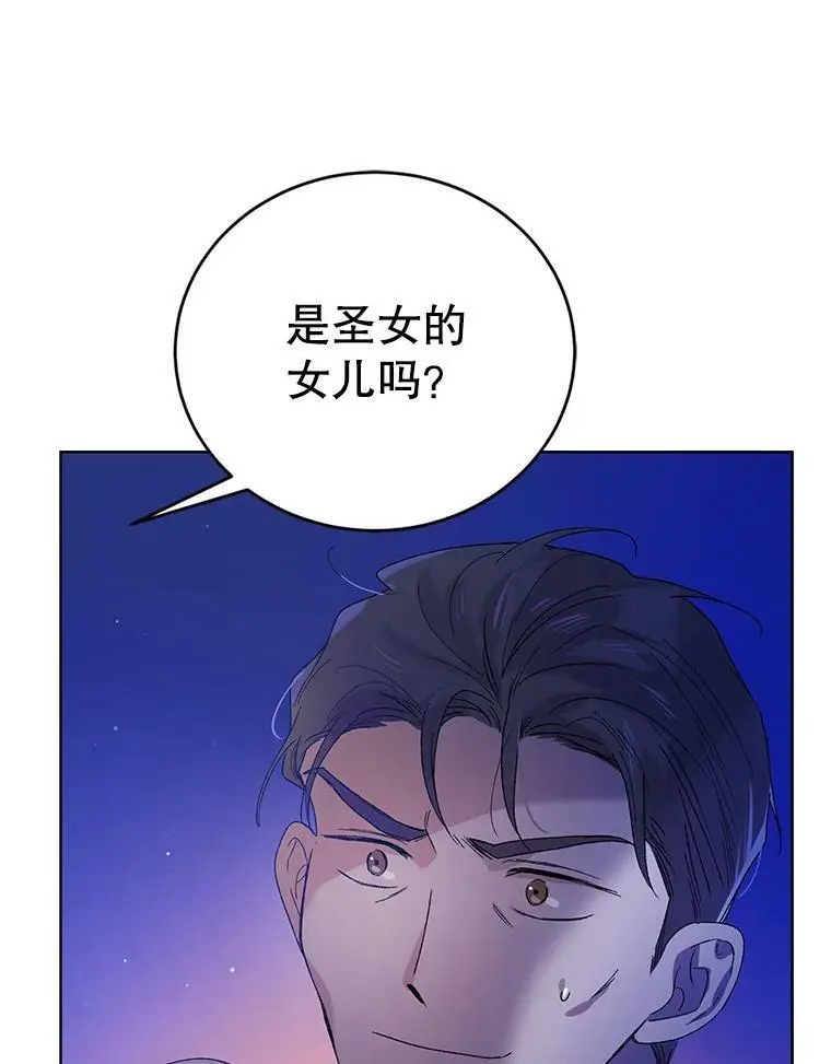 39.和奥文的谈判 第111页