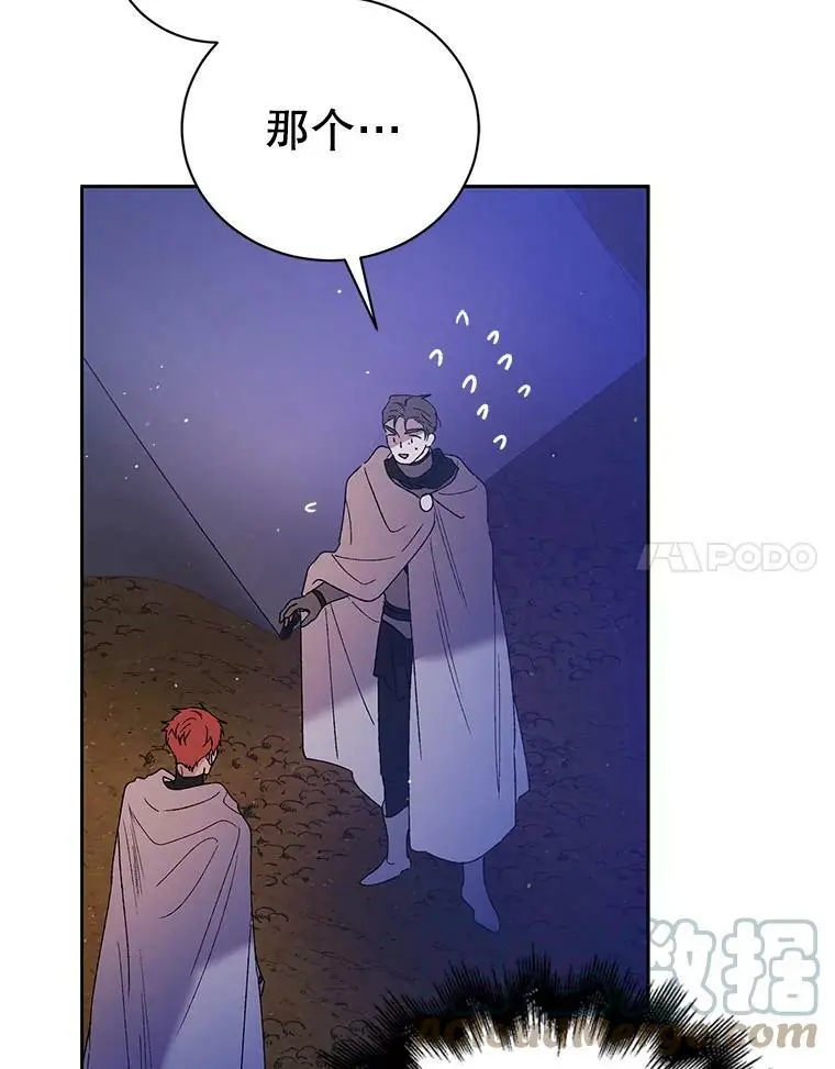 39.和奥文的谈判 第113页