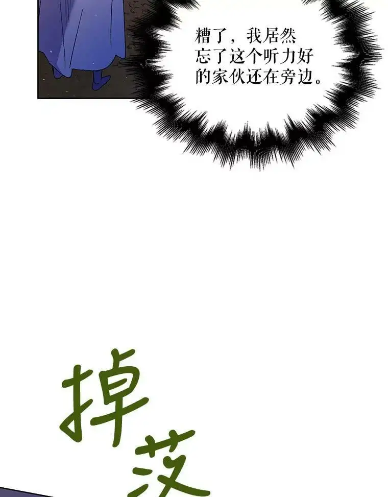 39.和奥文的谈判 第114页