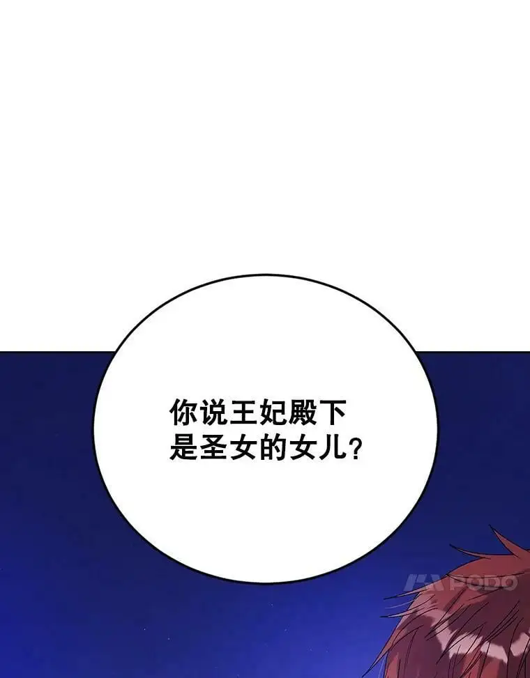 39.和奥文的谈判 第116页