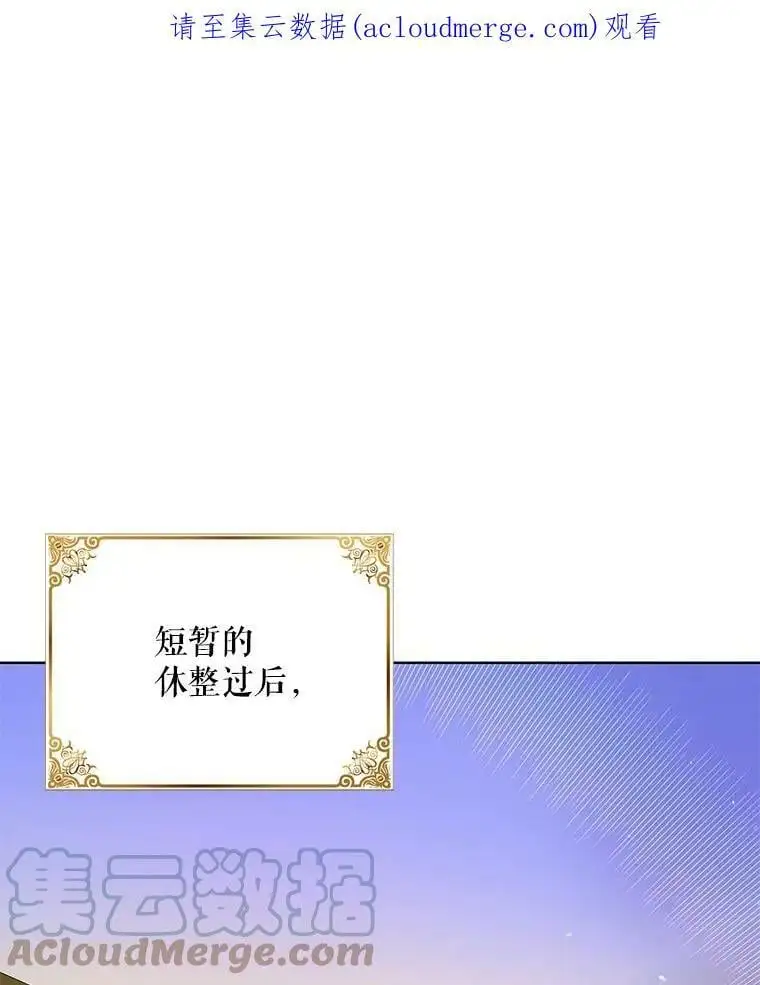 36.我也想得到王妃的宠爱 第1页