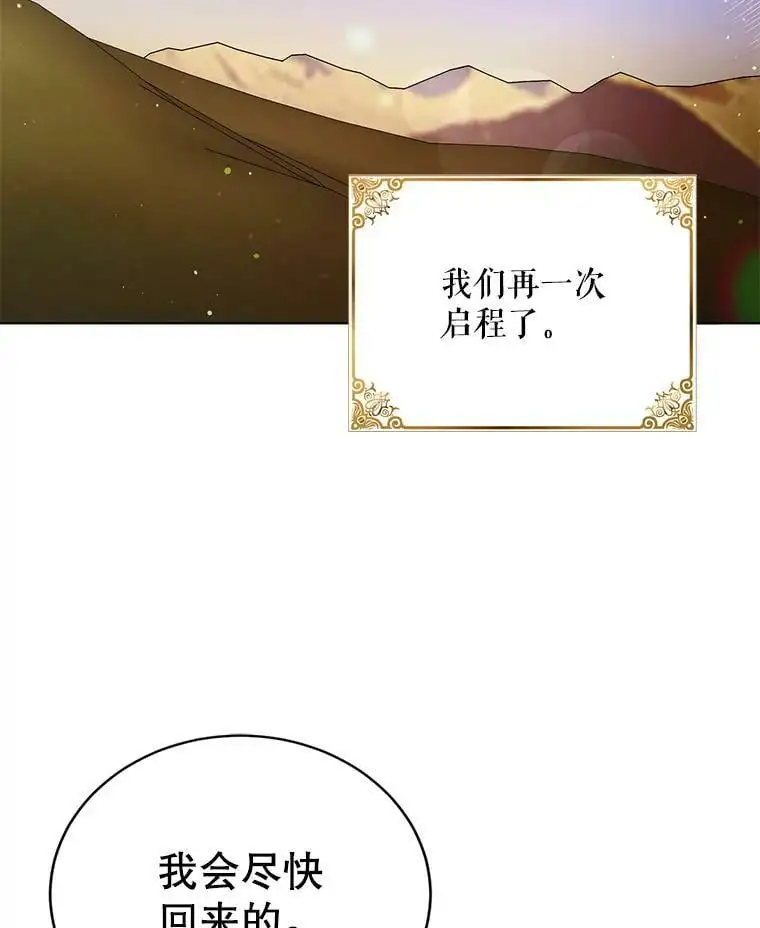 36.我也想得到王妃的宠爱 第2页