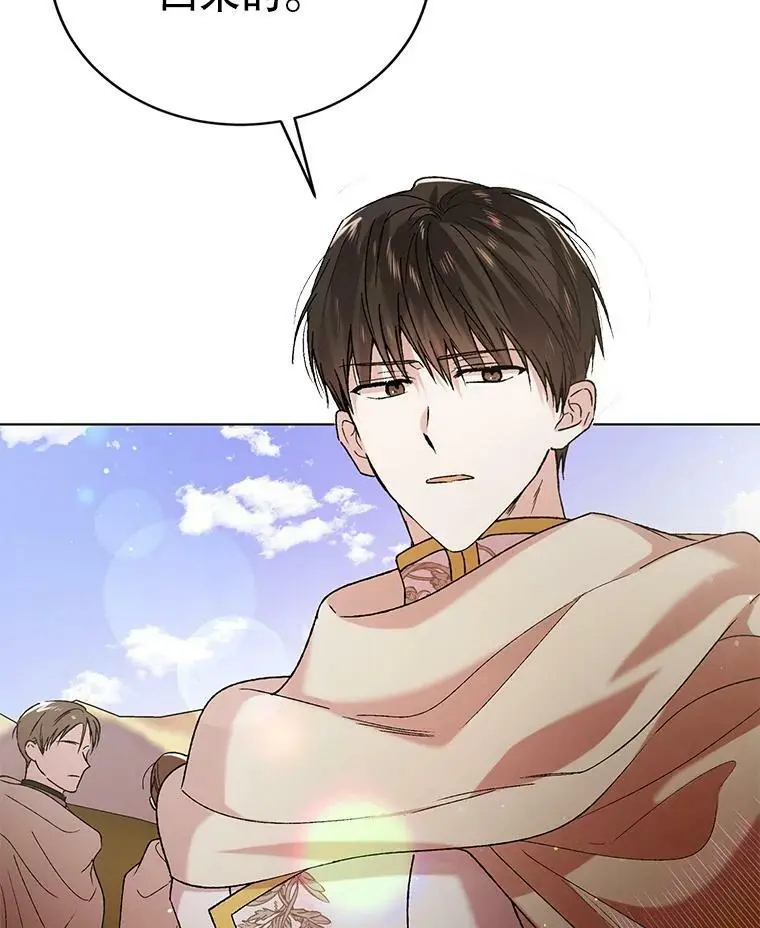 36.我也想得到王妃的宠爱 第3页