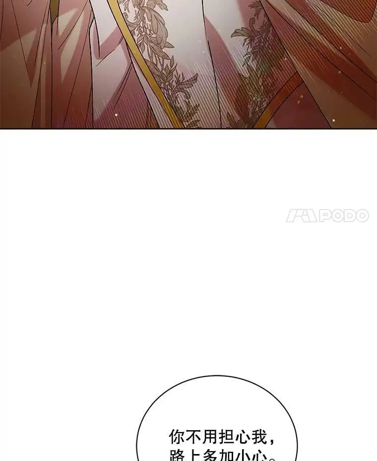 36.我也想得到王妃的宠爱 第4页