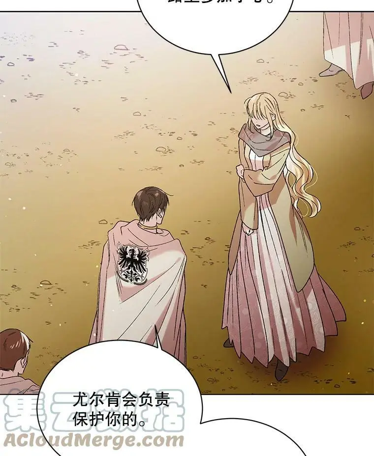 36.我也想得到王妃的宠爱 第5页