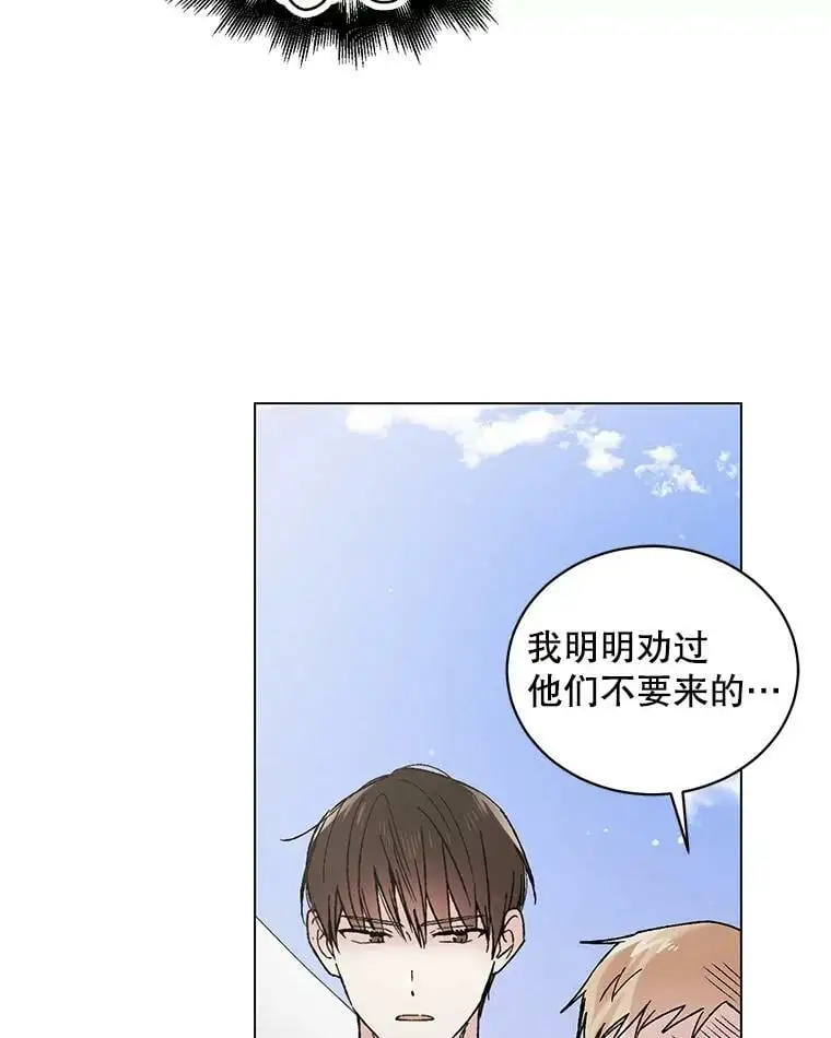 35.我不值得大家对我这么好 第26页