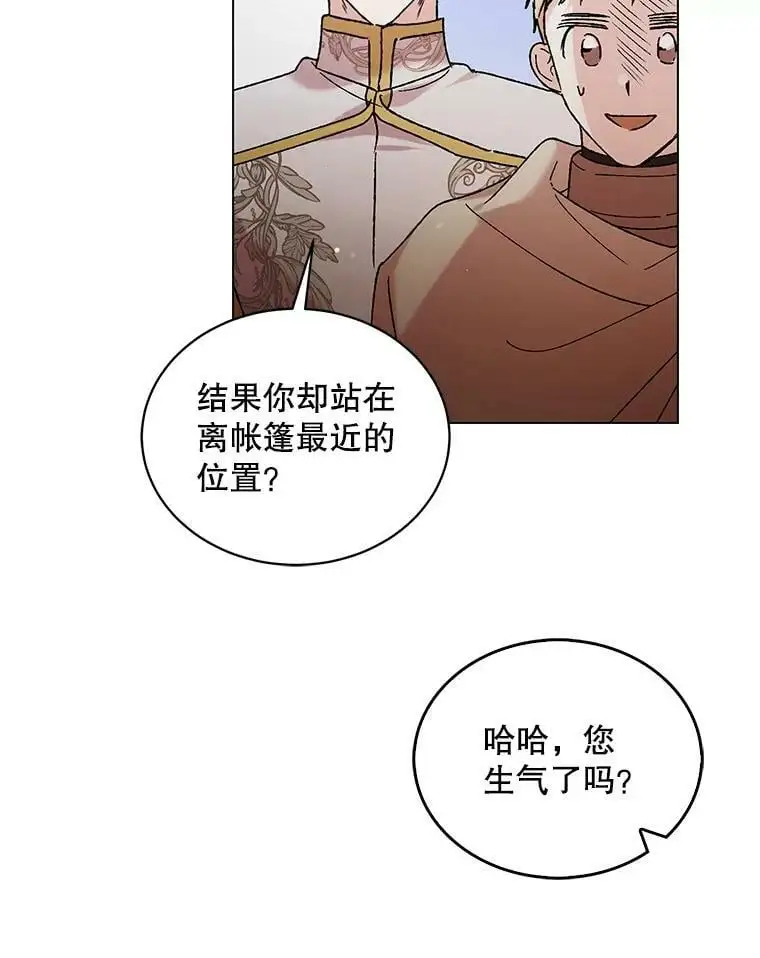 35.我不值得大家对我这么好 第27页