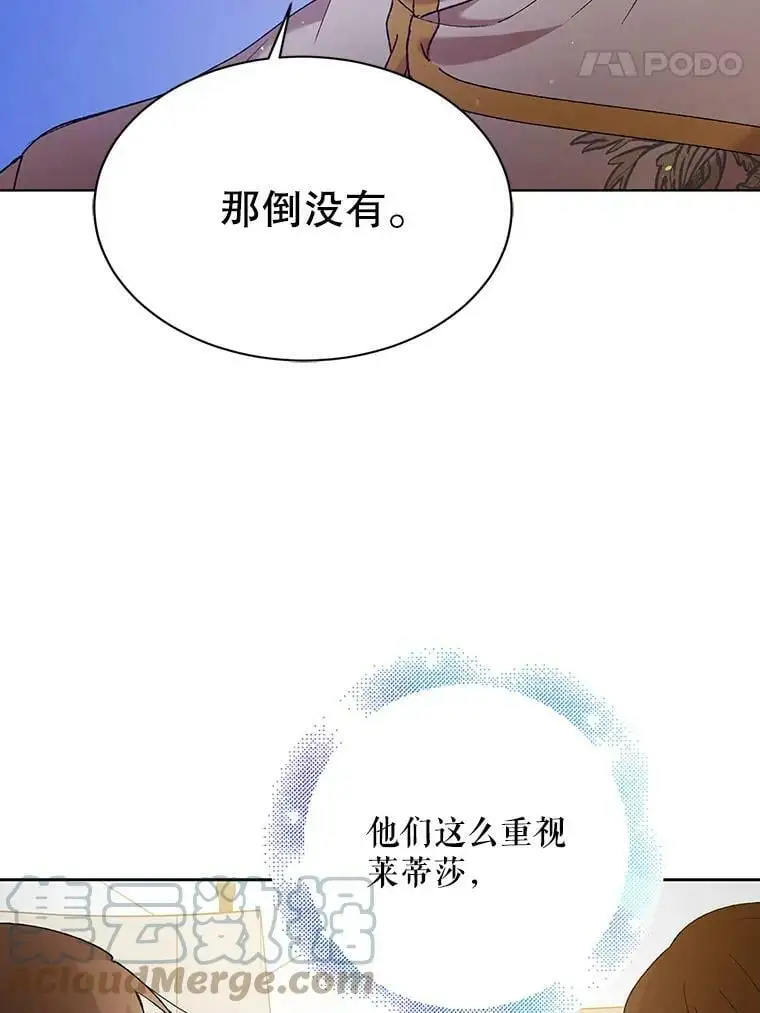 35.我不值得大家对我这么好 第29页