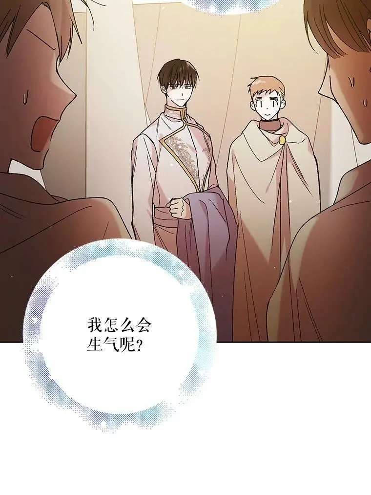 35.我不值得大家对我这么好 第30页
