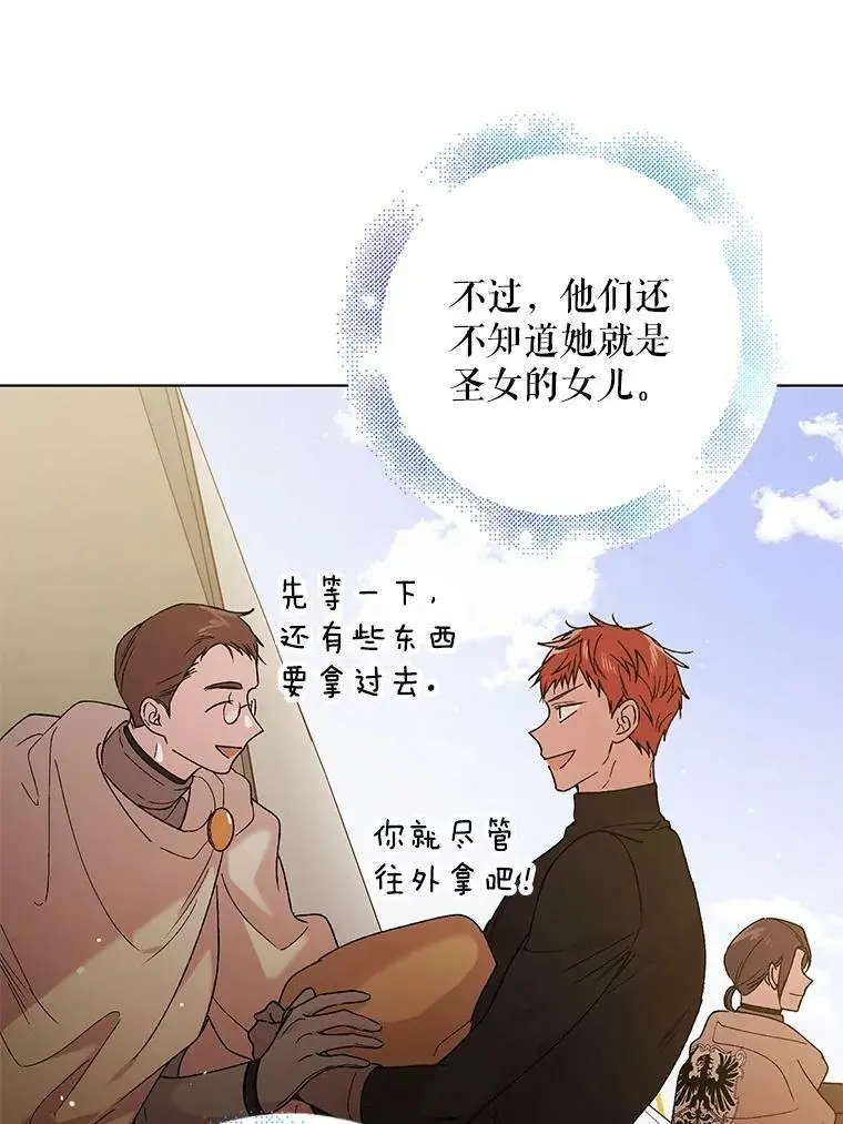 35.我不值得大家对我这么好 第31页
