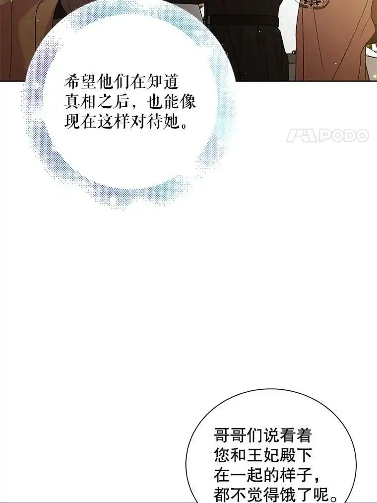 35.我不值得大家对我这么好 第32页
