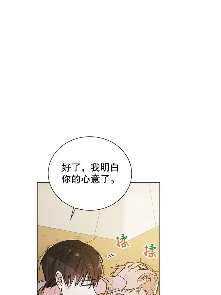 35.我不值得大家对我这么好 第34页