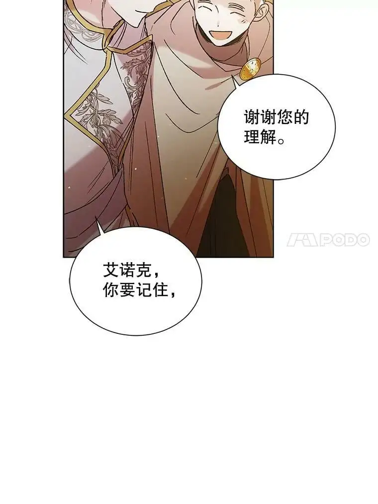 35.我不值得大家对我这么好 第35页