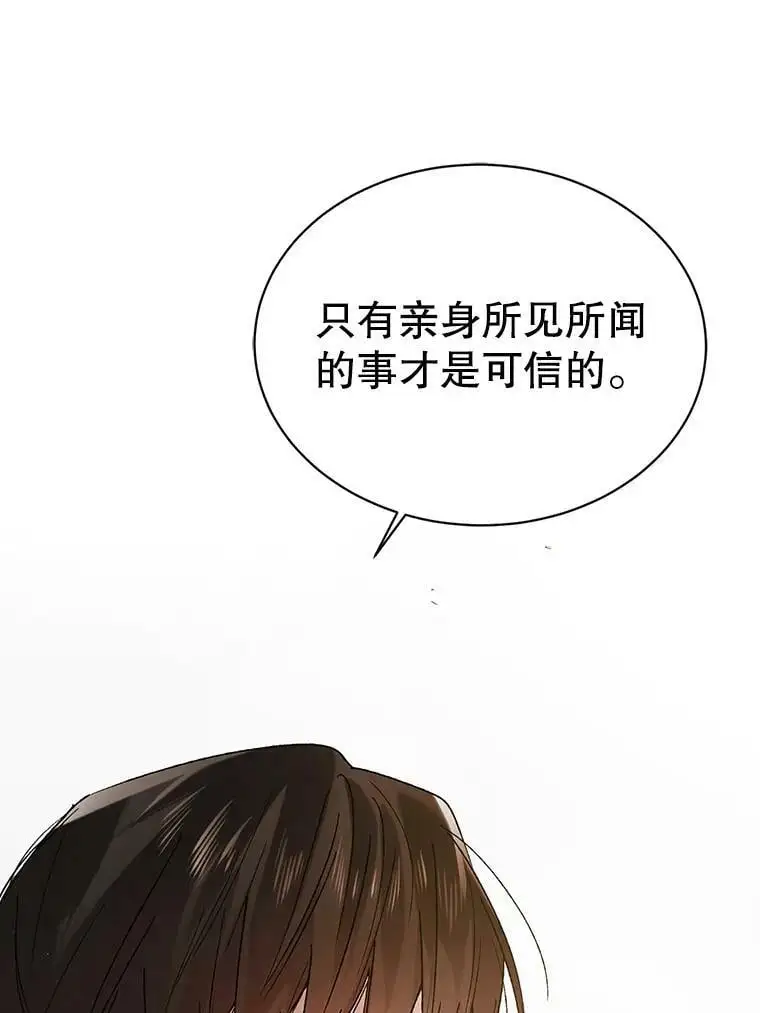 35.我不值得大家对我这么好 第36页