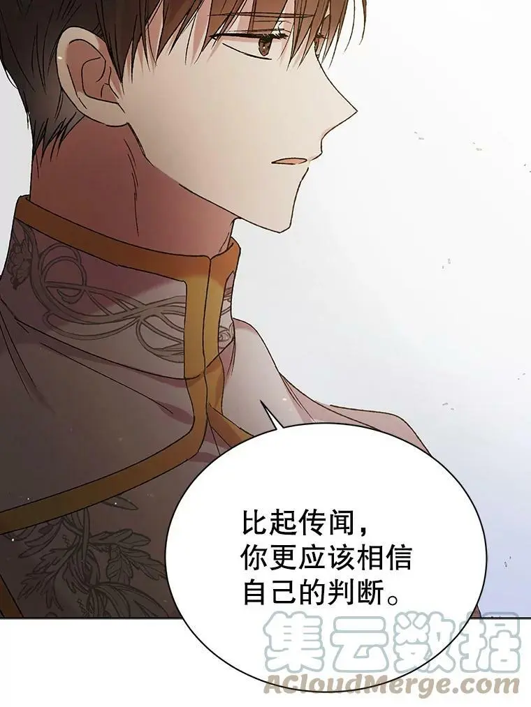 35.我不值得大家对我这么好 第37页