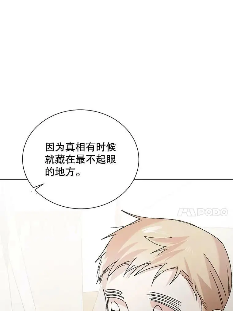 35.我不值得大家对我这么好 第38页