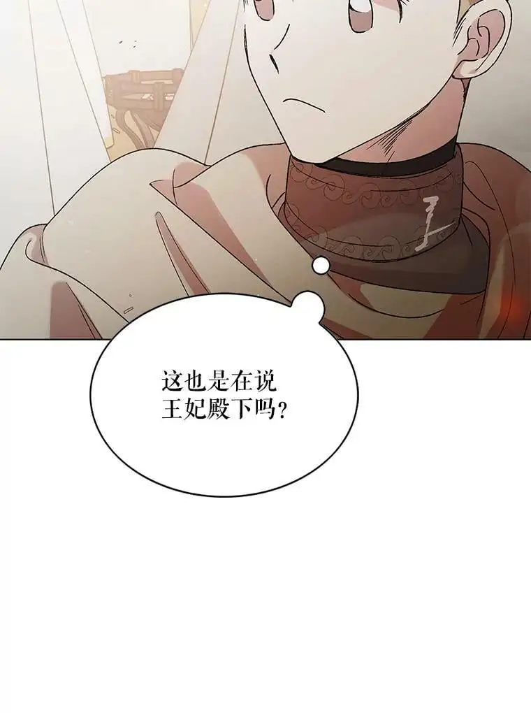 35.我不值得大家对我这么好 第39页