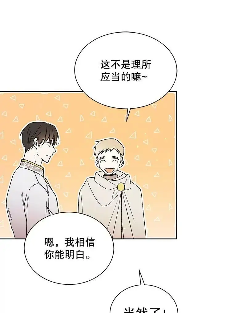 35.我不值得大家对我这么好 第40页