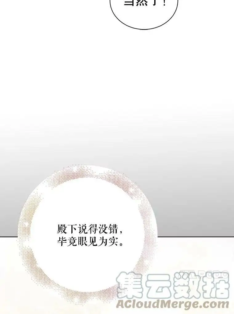 35.我不值得大家对我这么好 第41页