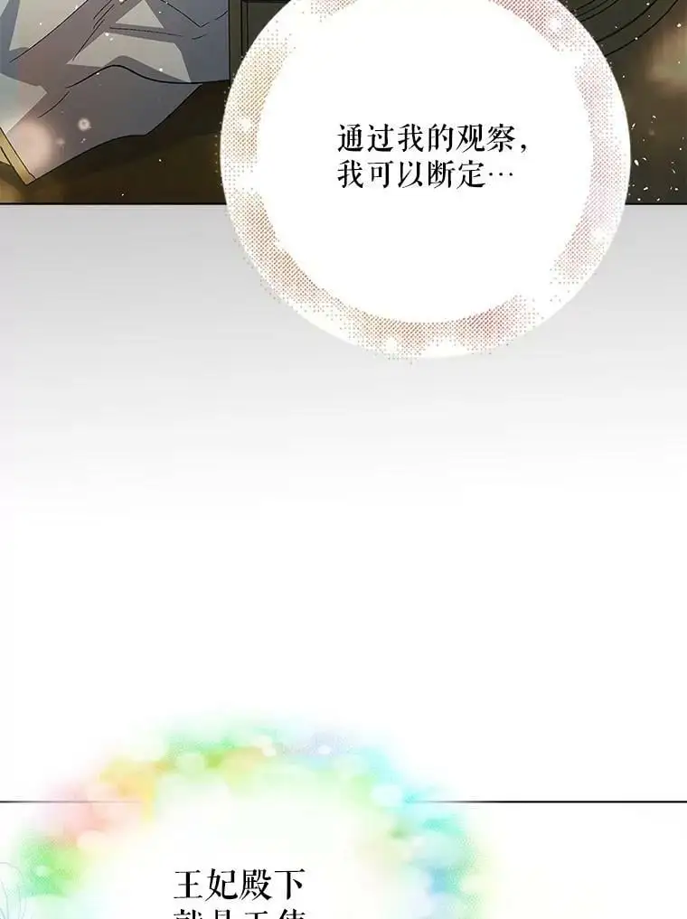 35.我不值得大家对我这么好 第43页