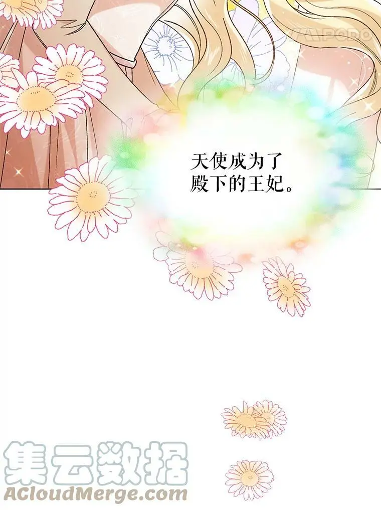 35.我不值得大家对我这么好 第45页