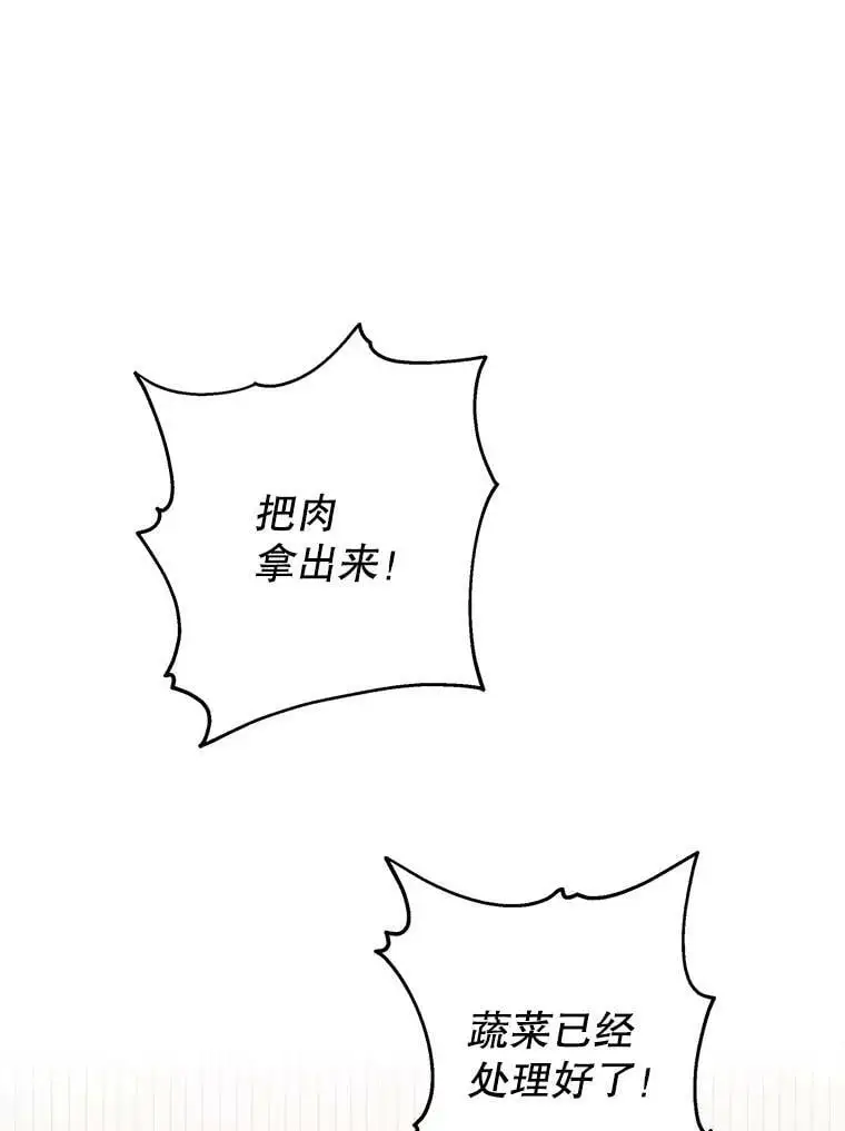 35.我不值得大家对我这么好 第46页