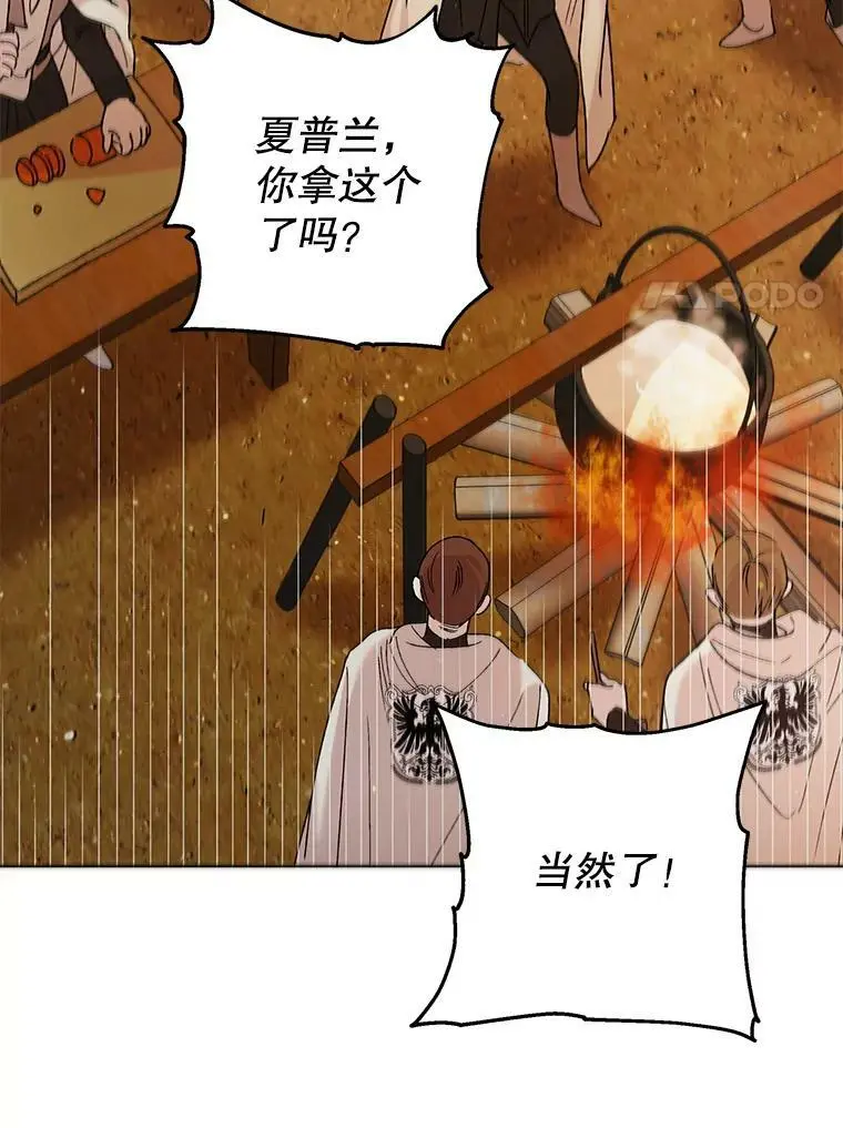 35.我不值得大家对我这么好 第48页