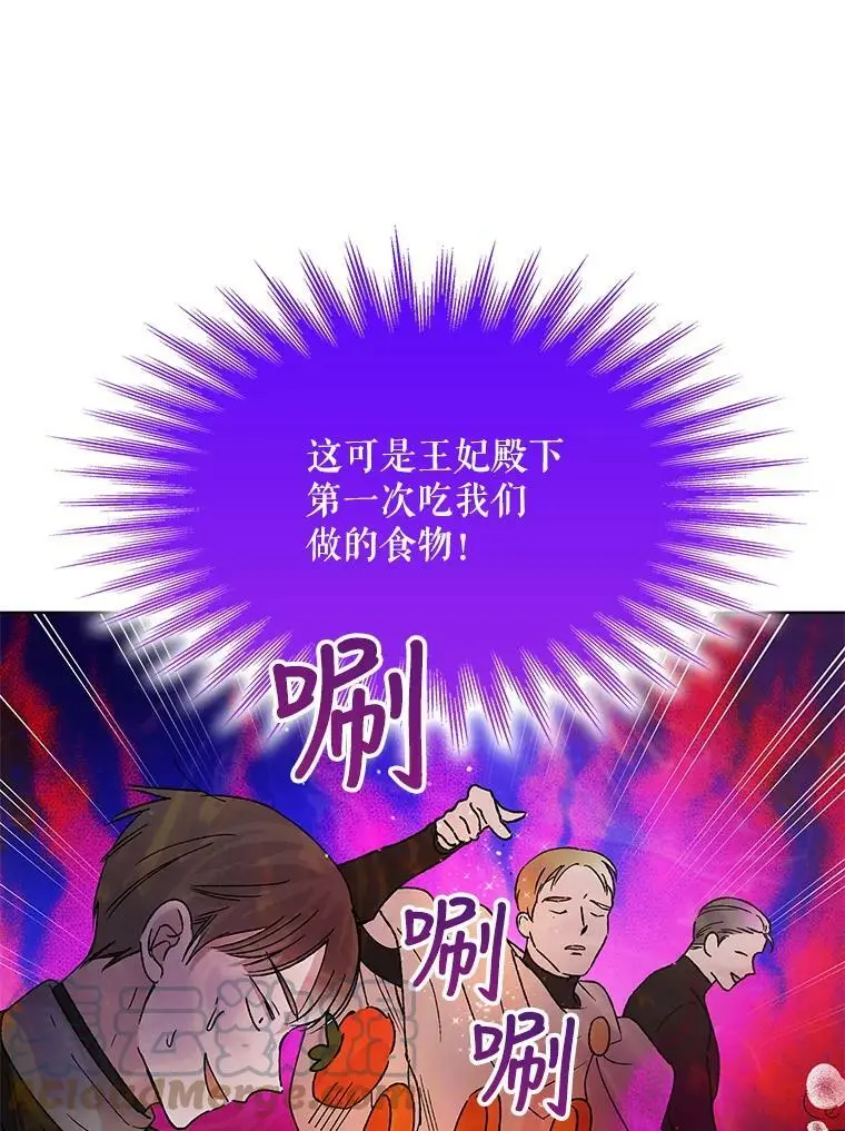 35.我不值得大家对我这么好 第49页