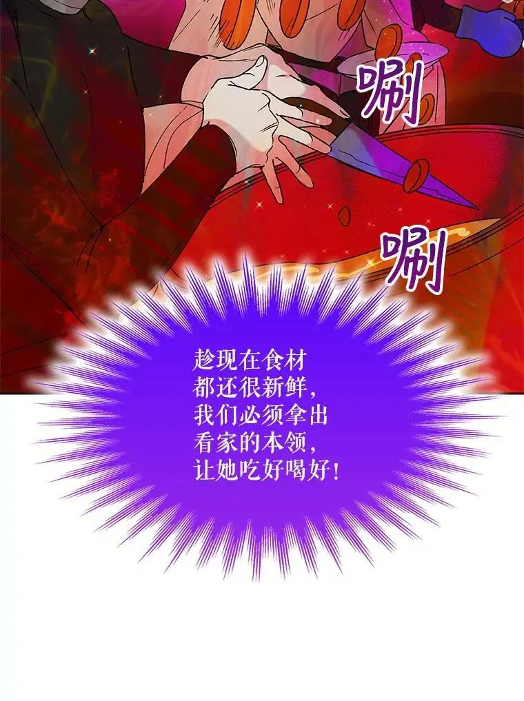 35.我不值得大家对我这么好 第50页