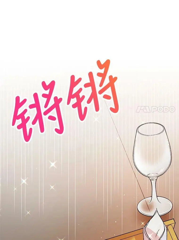 35.我不值得大家对我这么好 第51页