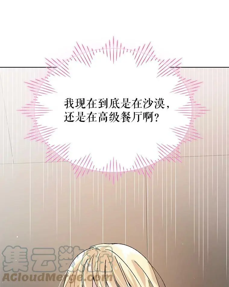35.我不值得大家对我这么好 第53页