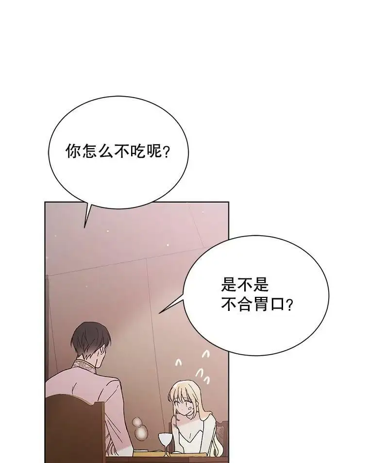 35.我不值得大家对我这么好 第55页