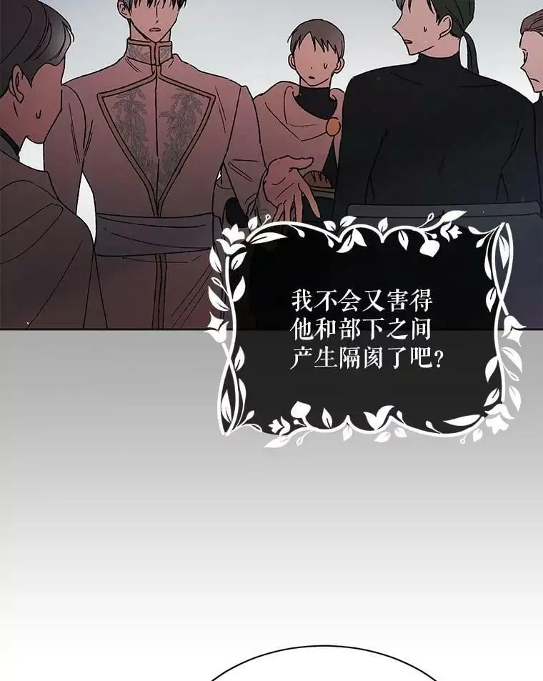 35.我不值得大家对我这么好 第59页