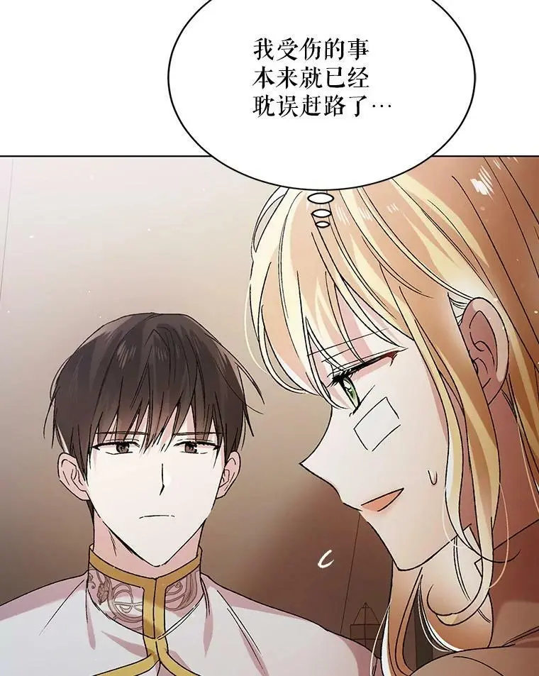 35.我不值得大家对我这么好 第60页