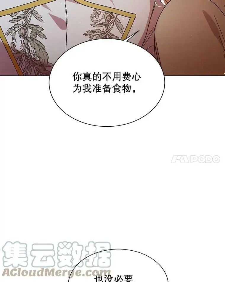35.我不值得大家对我这么好 第61页