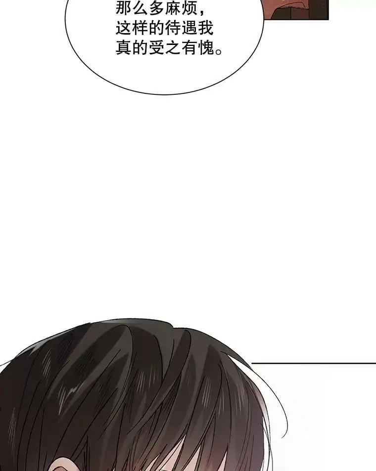 35.我不值得大家对我这么好 第63页