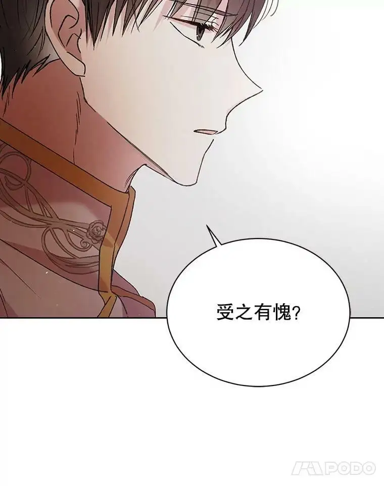 35.我不值得大家对我这么好 第64页