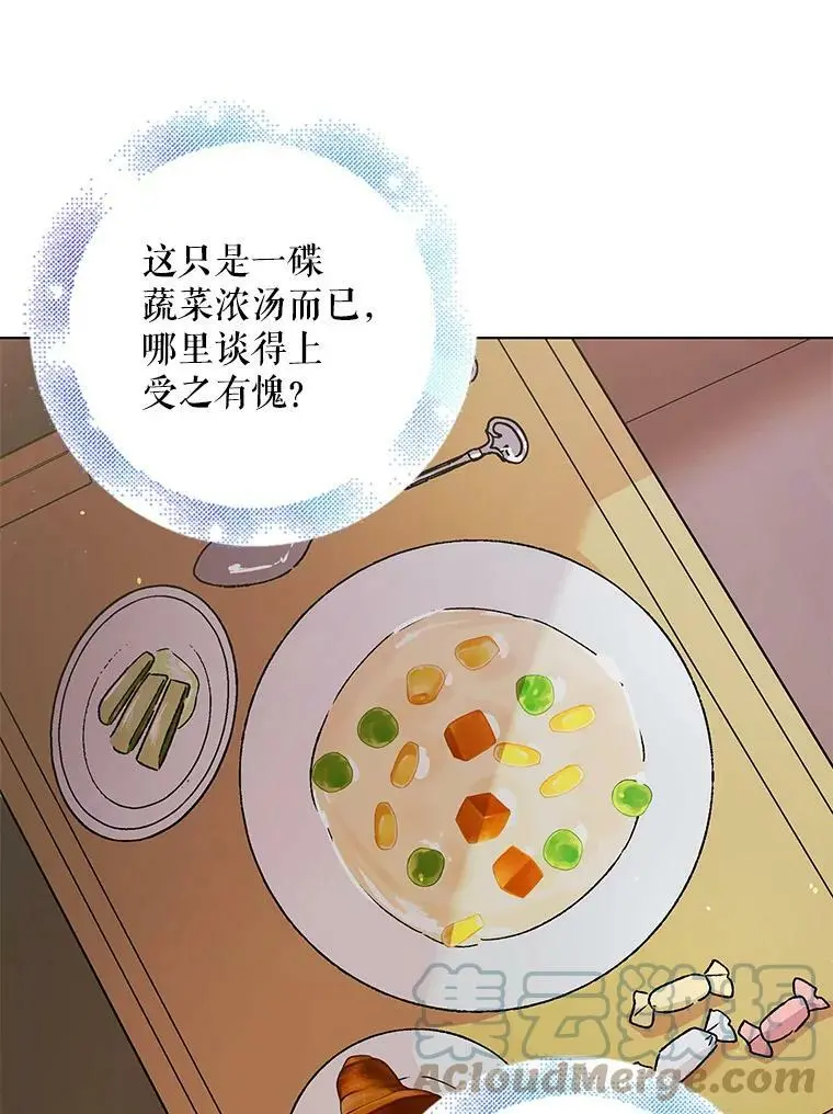 35.我不值得大家对我这么好 第65页