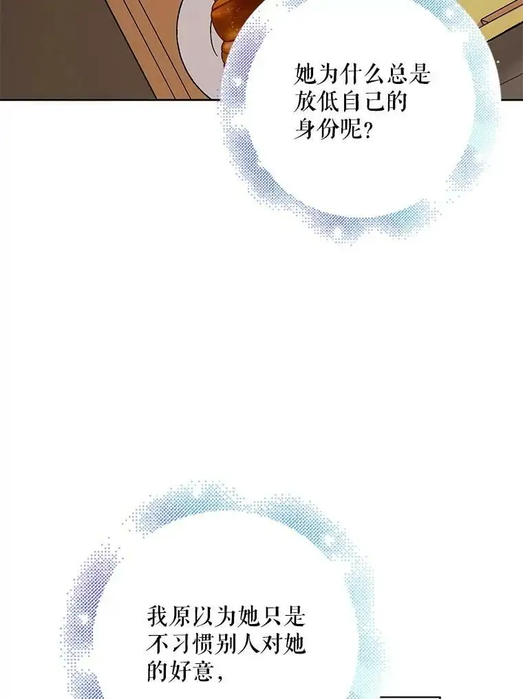 35.我不值得大家对我这么好 第66页