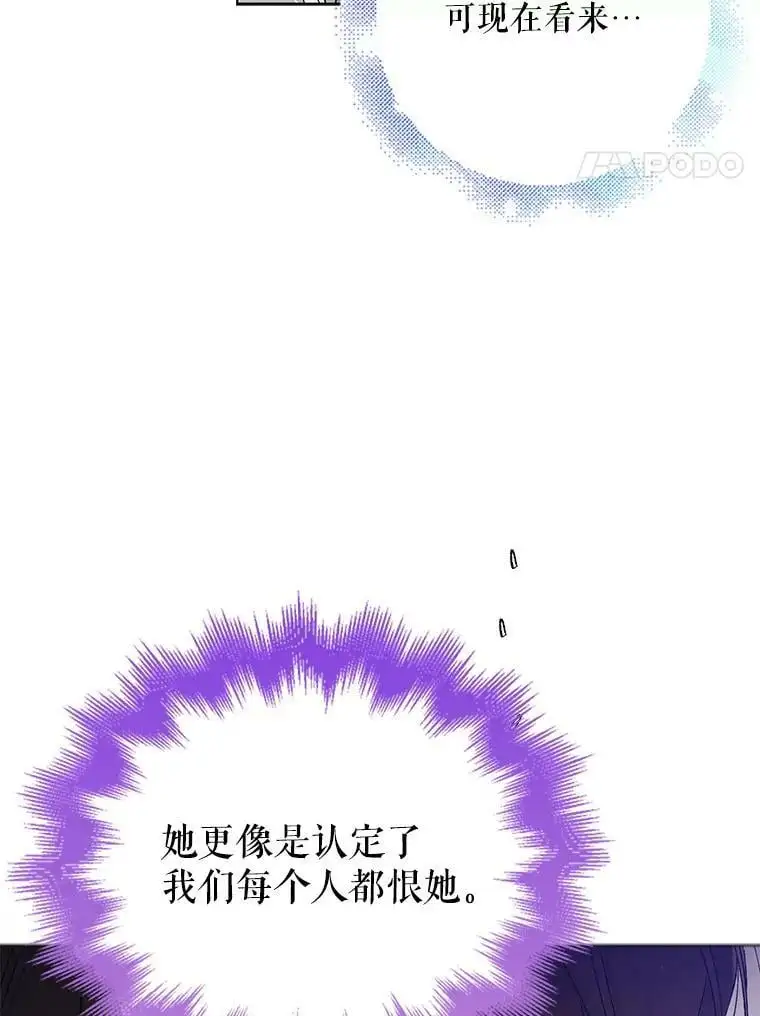35.我不值得大家对我这么好 第68页