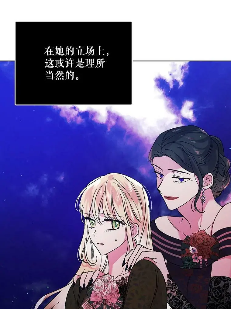 35.我不值得大家对我这么好 第70页