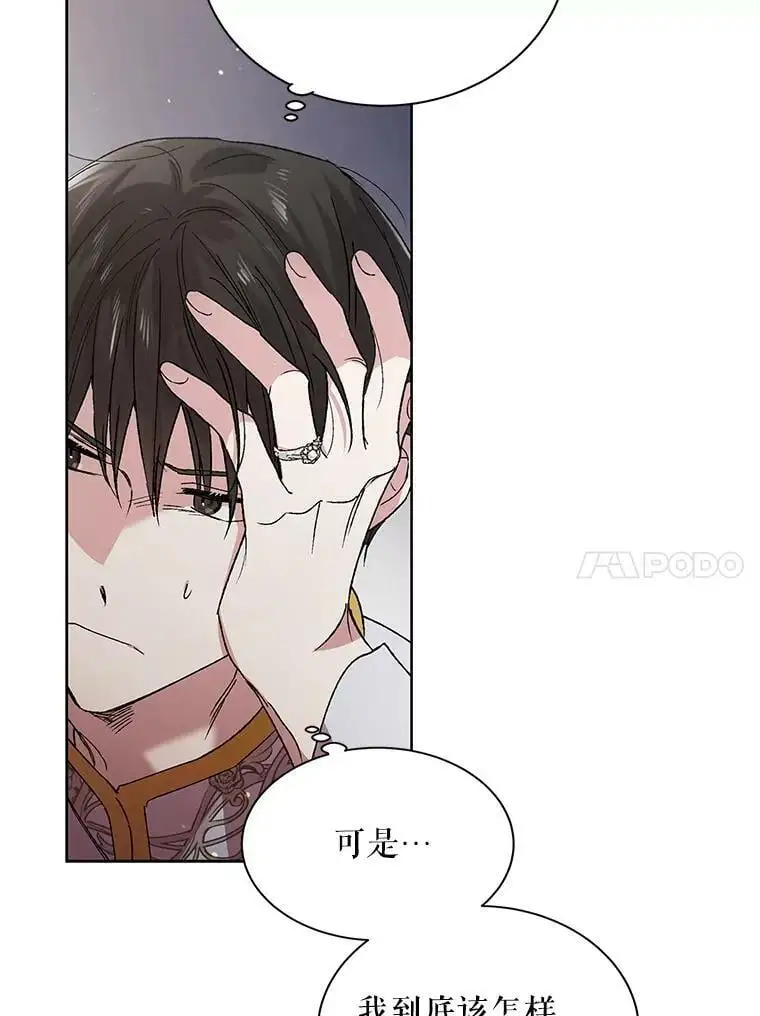 35.我不值得大家对我这么好 第74页