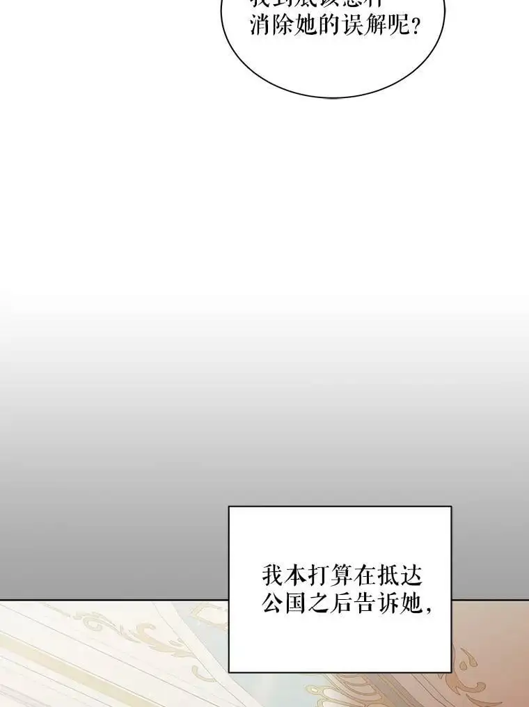 35.我不值得大家对我这么好 第75页