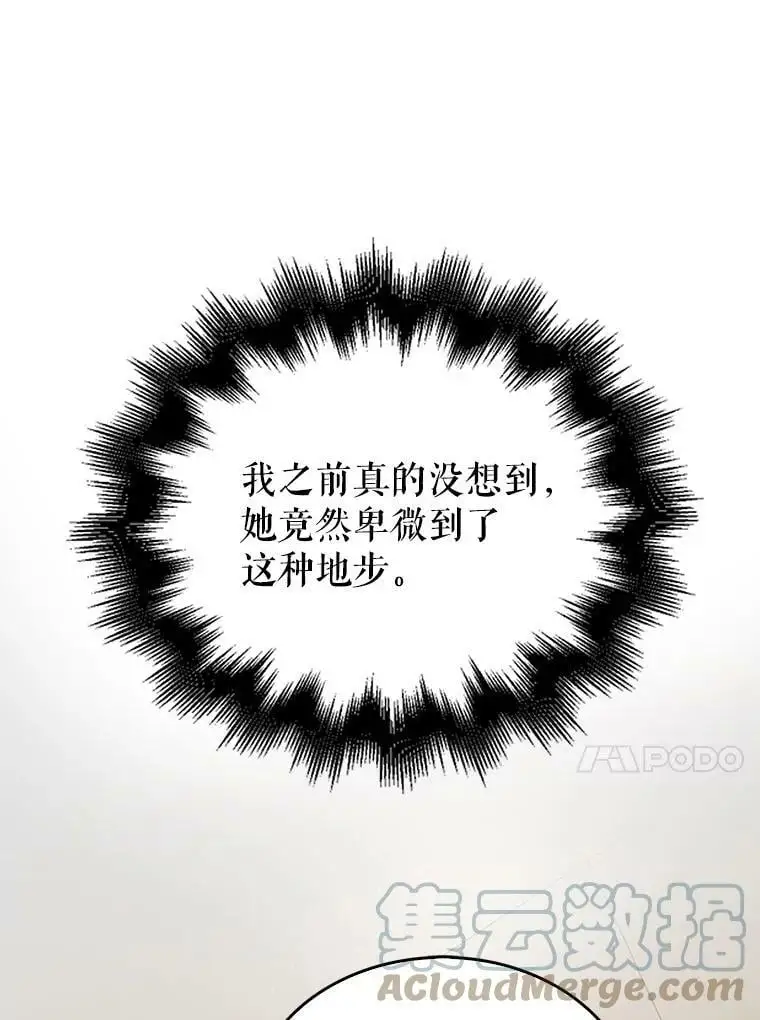 35.我不值得大家对我这么好 第77页