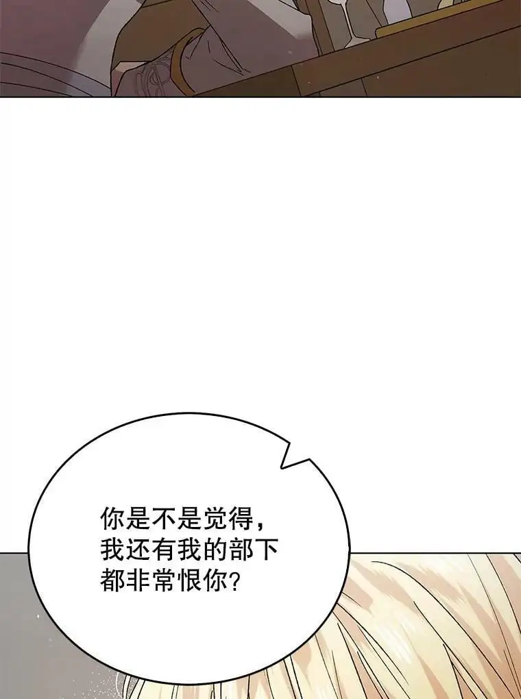 35.我不值得大家对我这么好 第79页