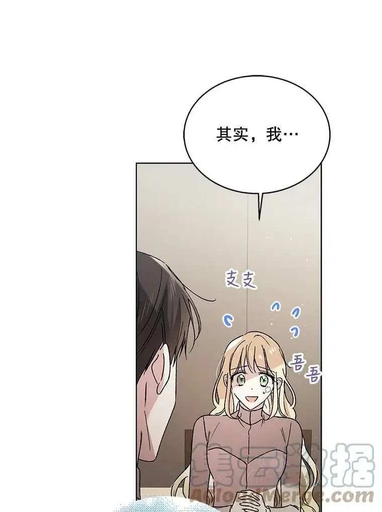35.我不值得大家对我这么好 第81页