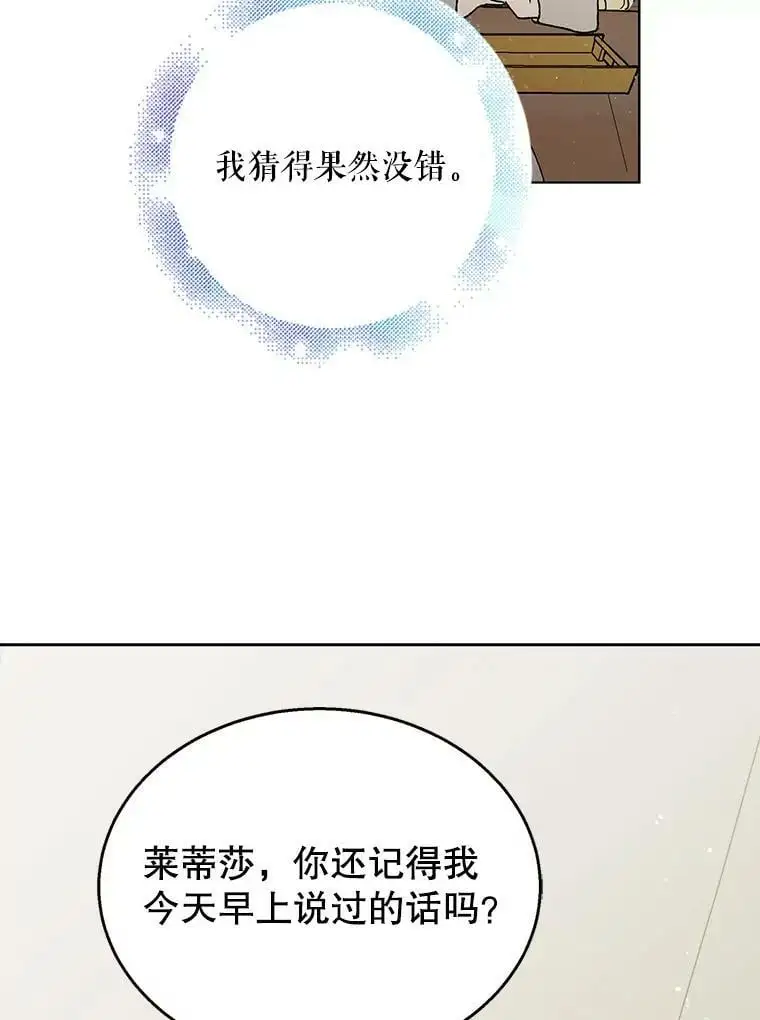 35.我不值得大家对我这么好 第82页