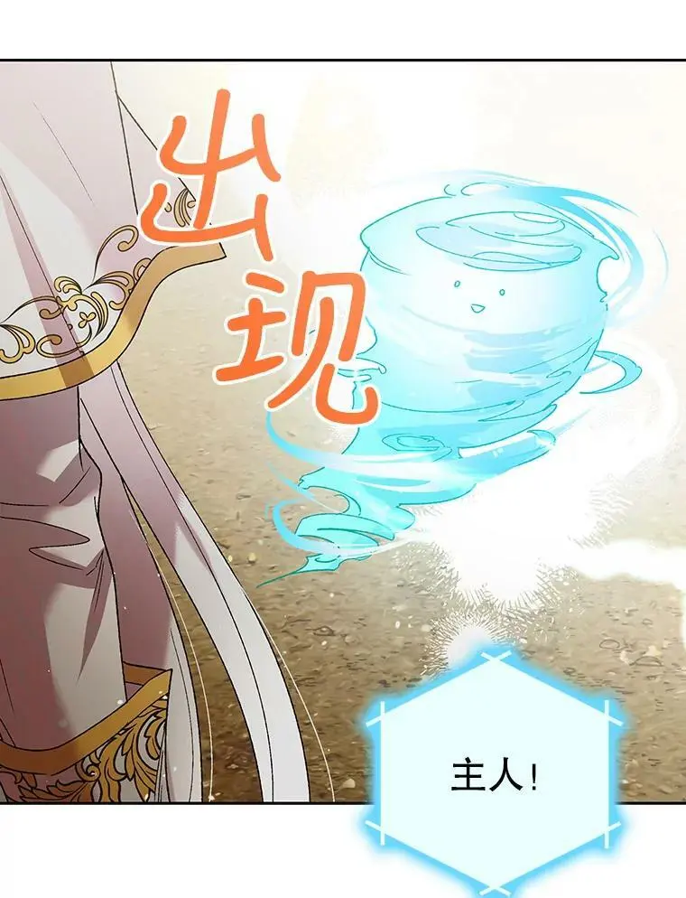 34.誓约之痛 第50页